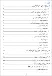 گزارش-کارآموزی-سازمان-جهاد-دانشگاهی-تهران-گروه-فرآوری-مواد-فلزی
