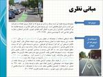 برنامه-ریزی-مسیر-دوچرخه-برای-شهر-قزوین