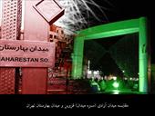 مقایسه میدان آزادی (سبزه میدان) قزوین و میدان بهارستان تهران