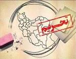 تحقیق-چگونگی-تاثیر-تحریم-ها-بر-پیکره-اقتصاد-ایران
