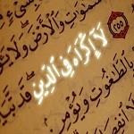پاورپوینت-آزادی-در-قرآن