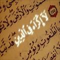 پاورپوینت آزادی در قرآن