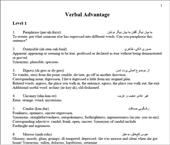 ترجمه لغات وربال ادونتج (Verbal Advantage) برای GRE