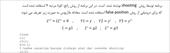 حل معادله بلازیوس در نرم افزار متلب