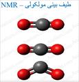 جزوه طیف بینی مولکولی NMR