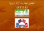 پاورپوینت-انجمن-تجارت-ازاد-اروپا-(efta)