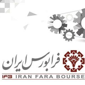 گزارشهای سالانه بازار فرابورس ایران از سال 1390 الی 1395