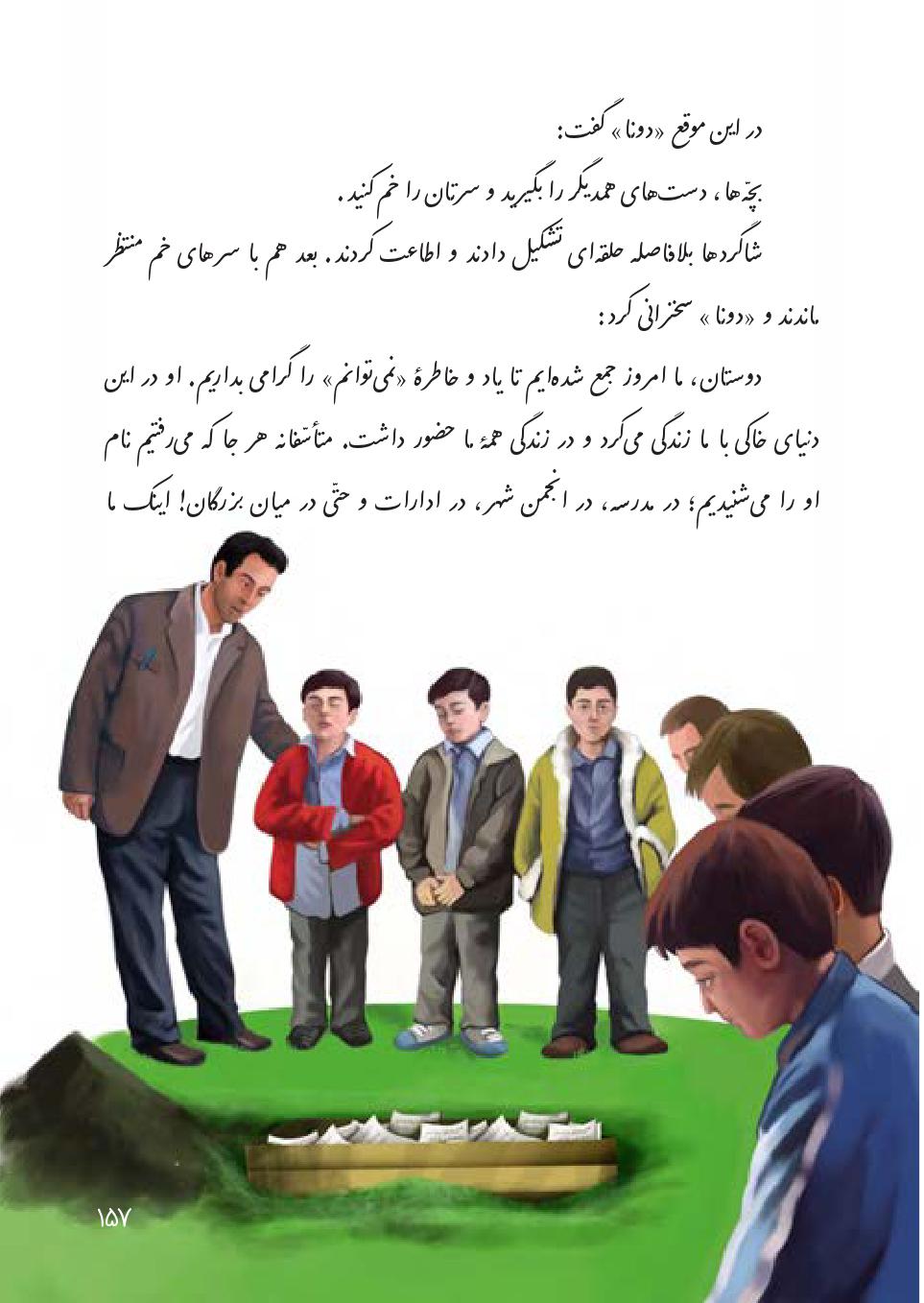 دانلود جزوه آموزشی درس (17) فارسی هفتم / ما می توانیم 2021