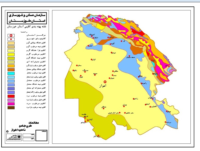 دانلود طرح جامع ناحیه مرکزی خوزستان(اهواز) 2021