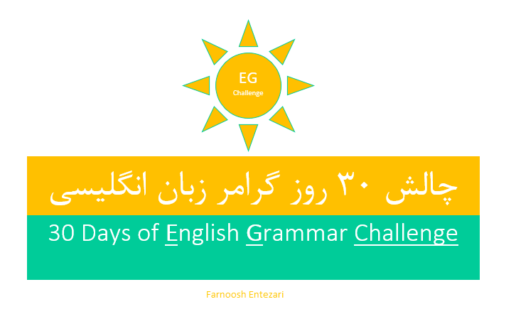 دانلود پکیج چالش سی روز گرامر زبان انگلیسی 2021
