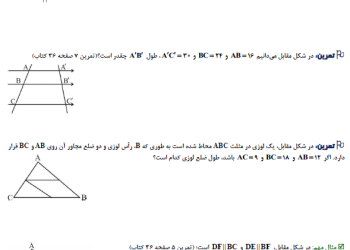 جزوه PDF درسی فصل دوم هندسه 1 پایه دهم