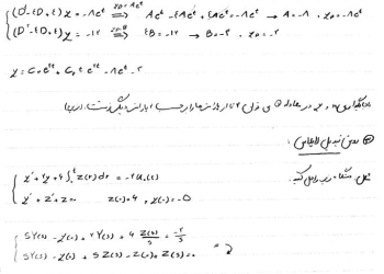 معادلات دیفرانسیل (استاد آقاجانی-دانشگاه شهید رجایی)