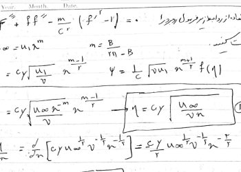 استخراج معادله انرژی به فرم انتگرالی و حل تشابهی معادله بلازیوس