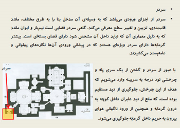 پاورپوینت تحلیل معماری حمام شاه اصفهان