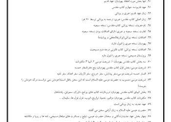 خلاصه جزوه معارف و اندیشه اسلامی